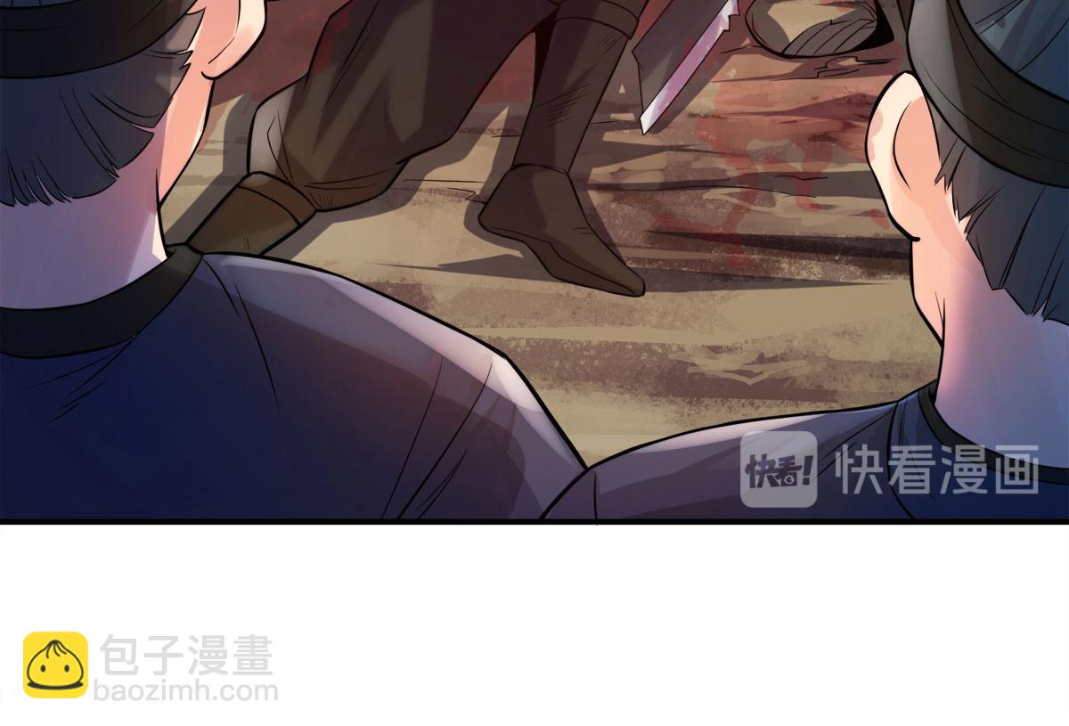 妖道至尊 - 第9話 萬夫莫開(2/3) - 8