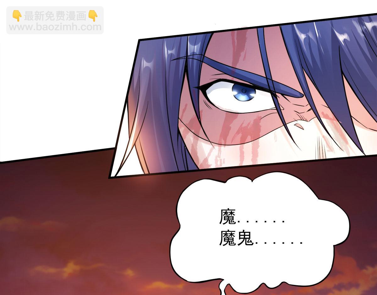 妖道至尊 - 第9話 萬夫莫開(2/3) - 1