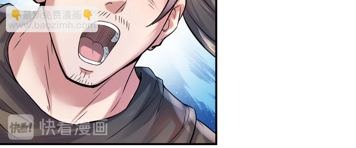 妖道至尊 - 第9話 萬夫莫開(2/3) - 8