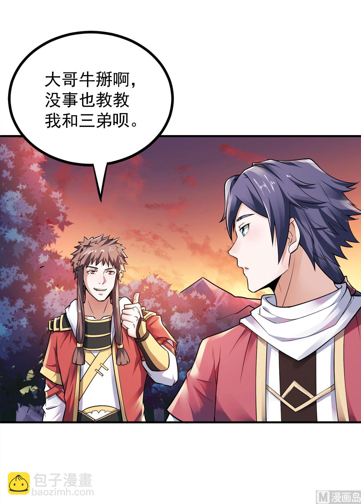 妖道至尊 - 第二季第9話 萬夫莫開 - 5