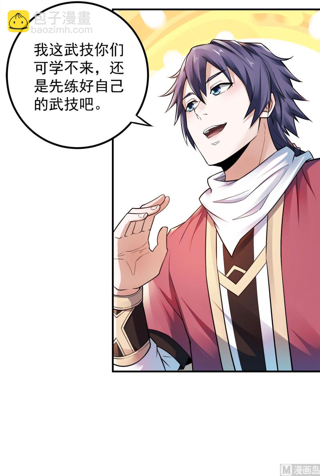 妖道至尊 - 第二季第9話 萬夫莫開 - 6