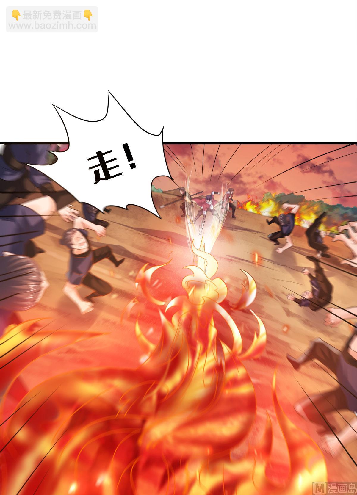 妖道至尊 - 第二季第9話 萬夫莫開 - 7