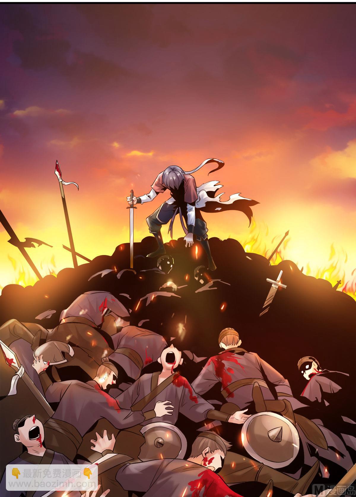 妖道至尊 - 第二季第9話 萬夫莫開 - 5