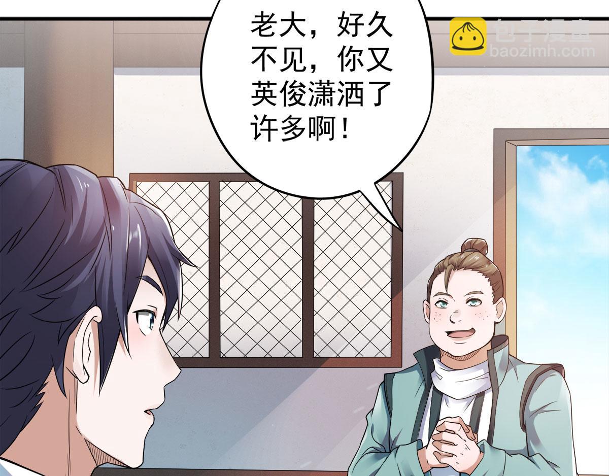 妖道至尊 - 第11話 給我滾(1/2) - 5