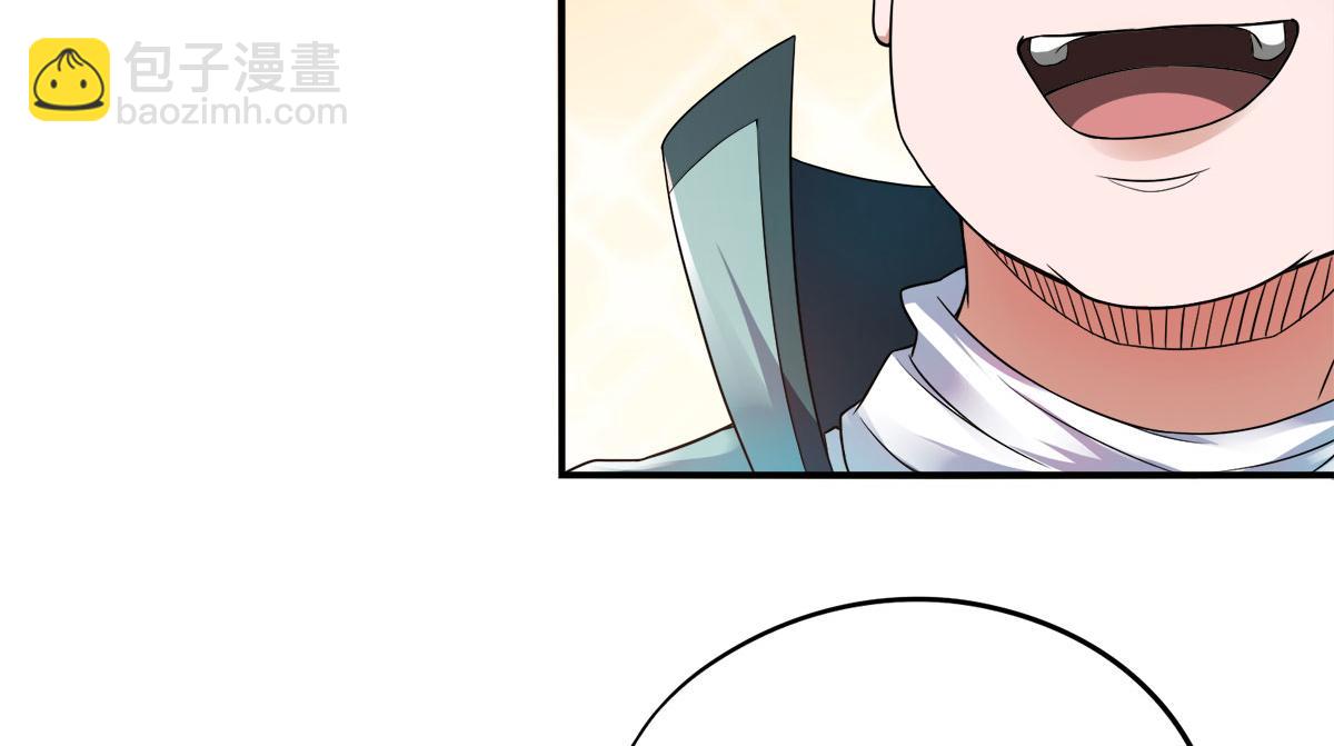 妖道至尊 - 第11話 給我滾(1/2) - 1