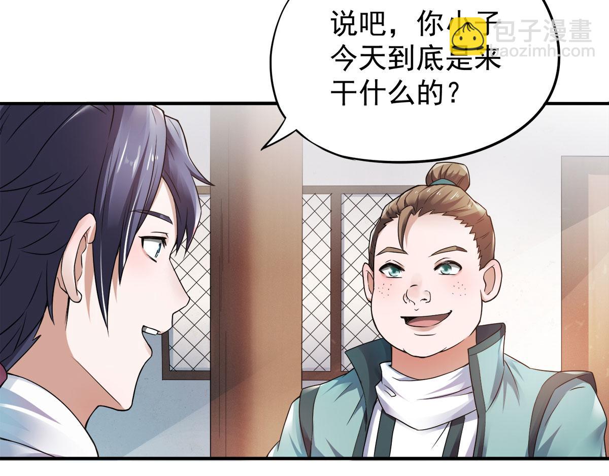 妖道至尊 - 第11話 給我滾(1/2) - 2