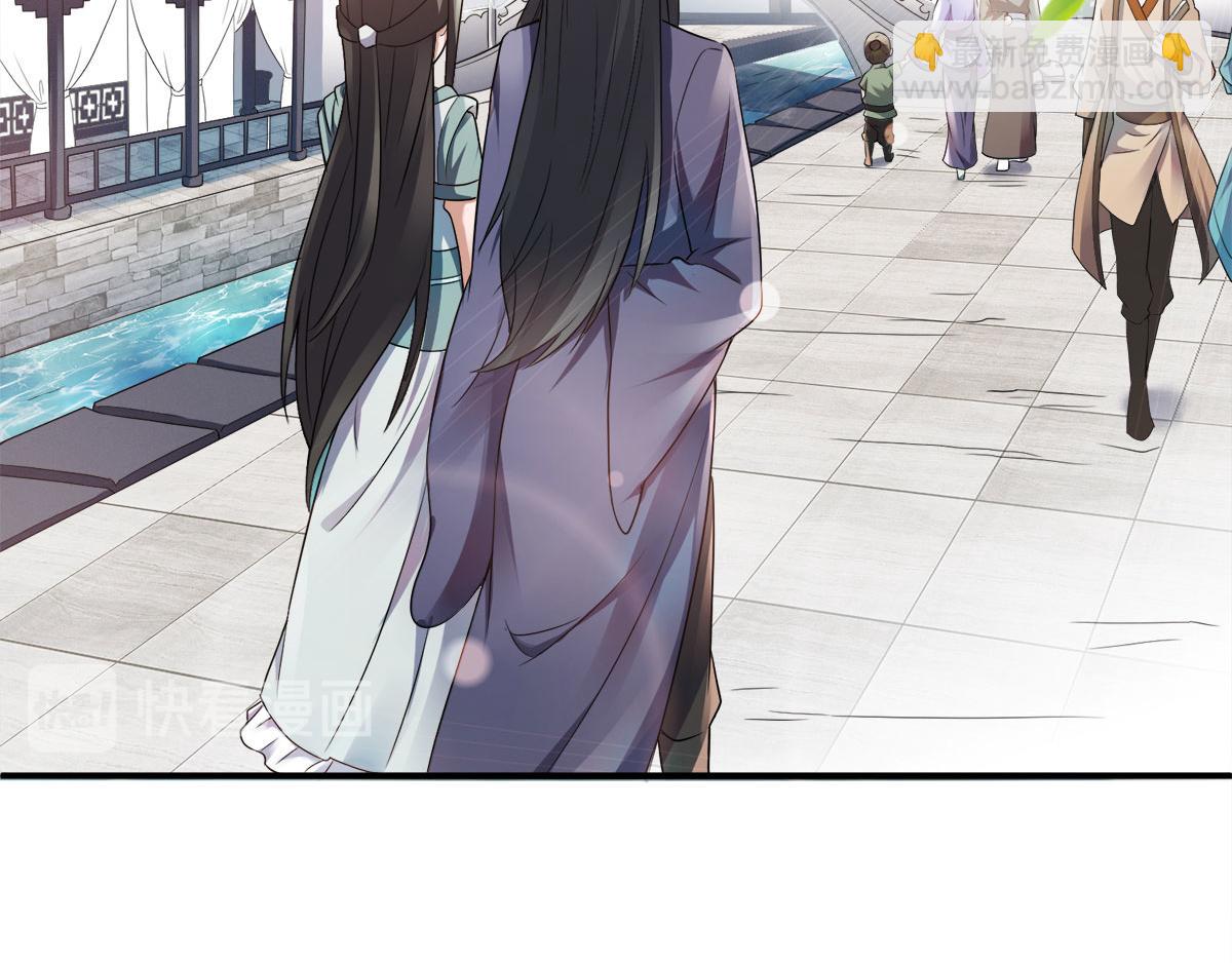 妖道至尊 - 第11話 給我滾(1/2) - 1