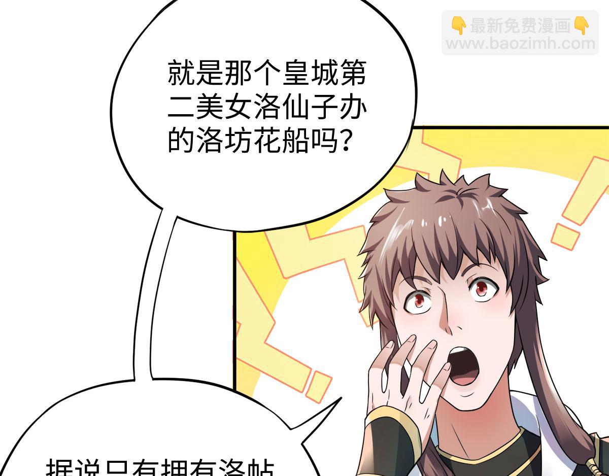 妖道至尊 - 第11話 給我滾(1/2) - 2