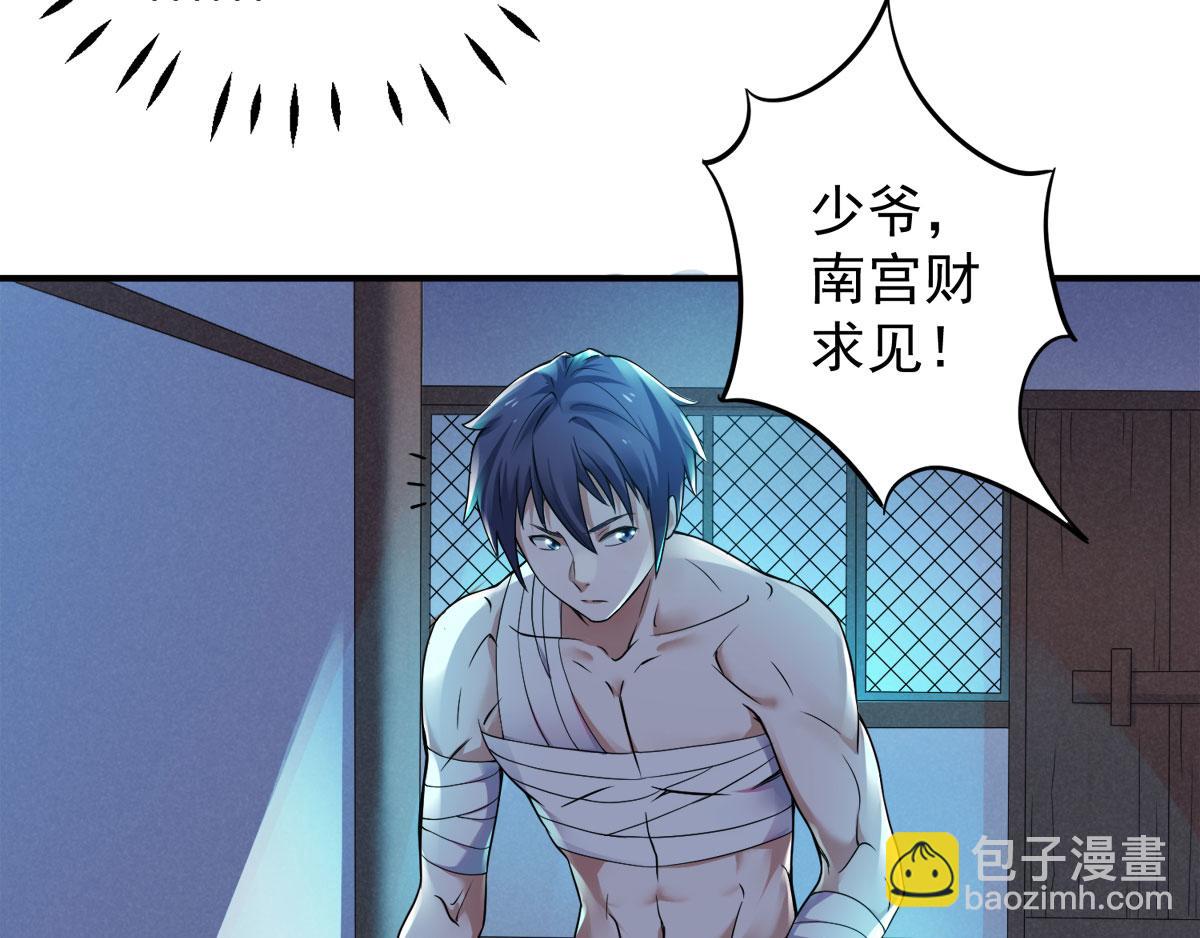 妖道至尊 - 第11話 給我滾(1/2) - 4