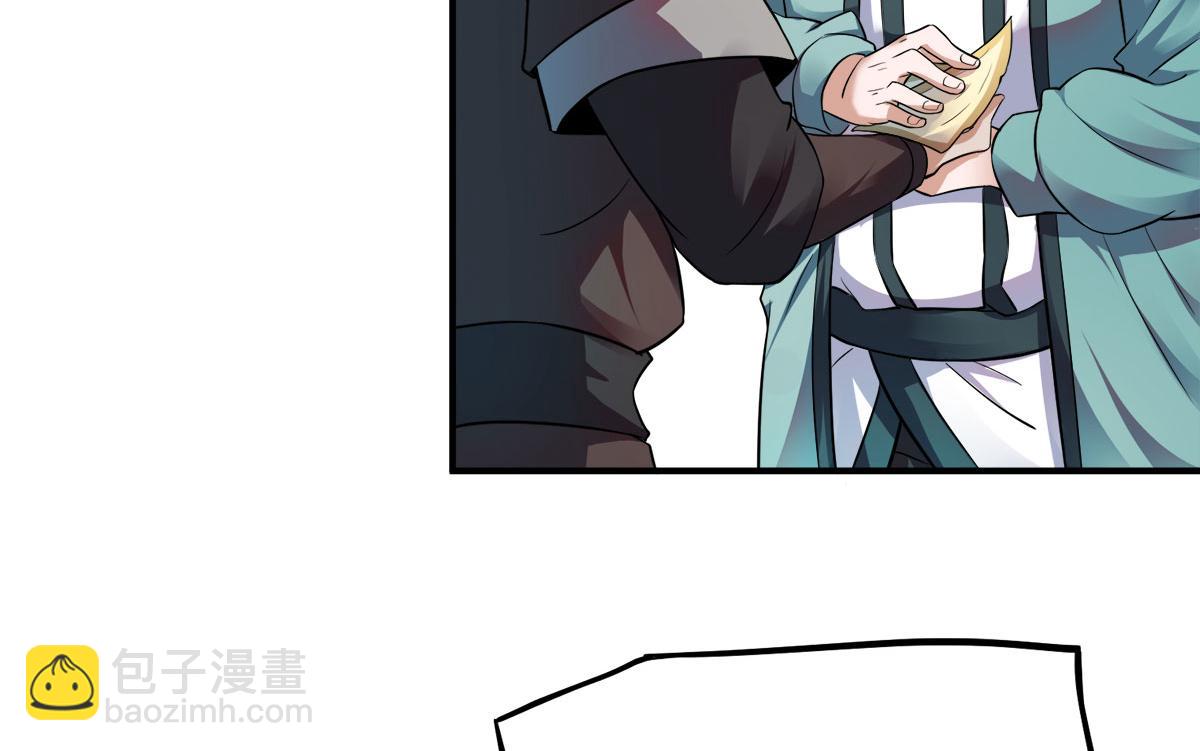 妖道至尊 - 第11話 給我滾(1/2) - 8