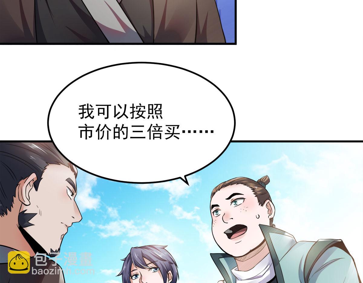 妖道至尊 - 第11話 給我滾(1/2) - 2