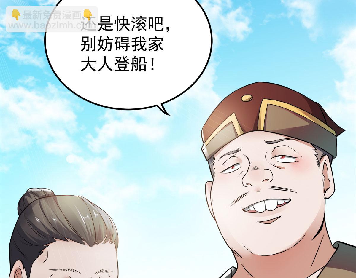 妖道至尊 - 第11話 給我滾(1/2) - 6