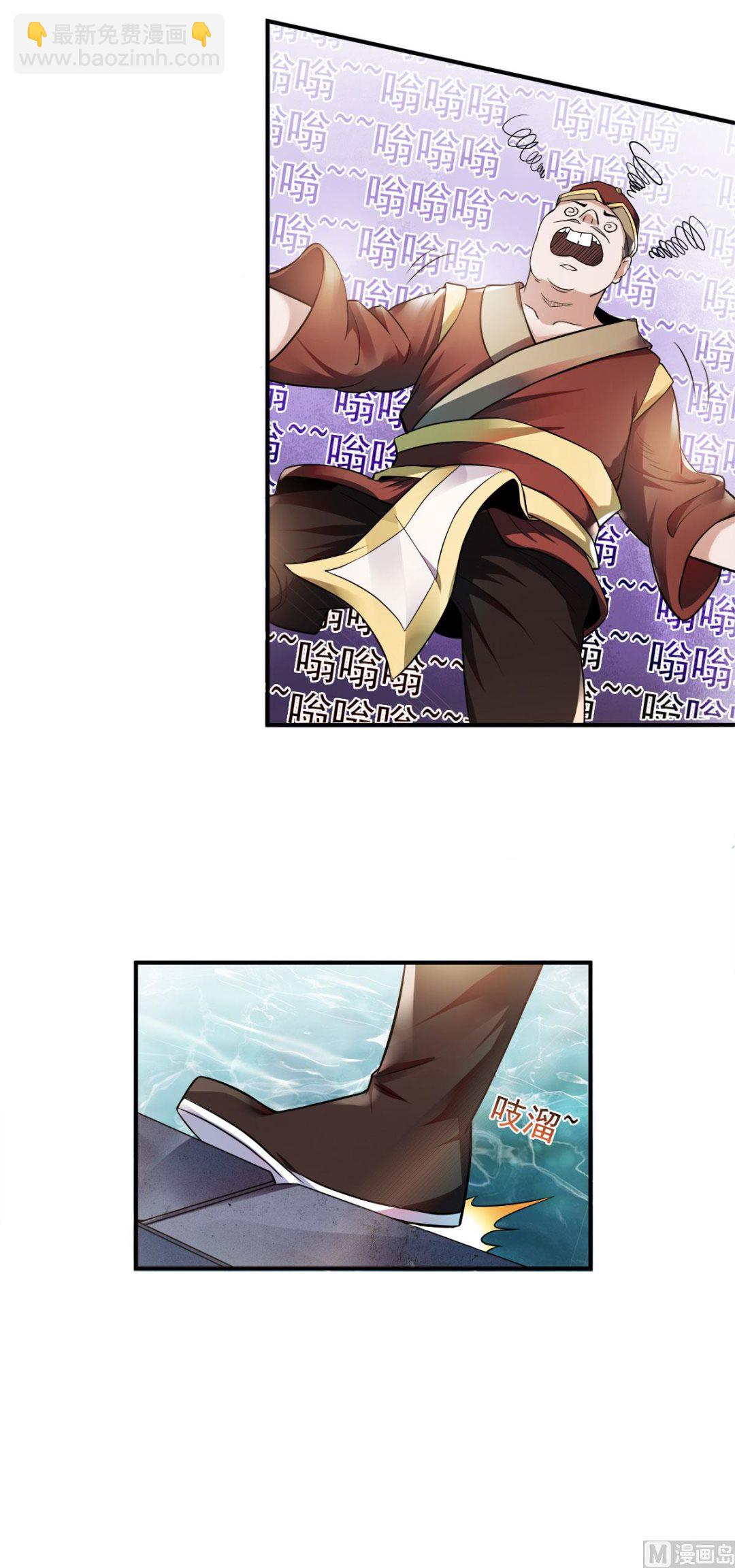 妖道至尊 - 第二季第11話 皇城第二美女 - 4