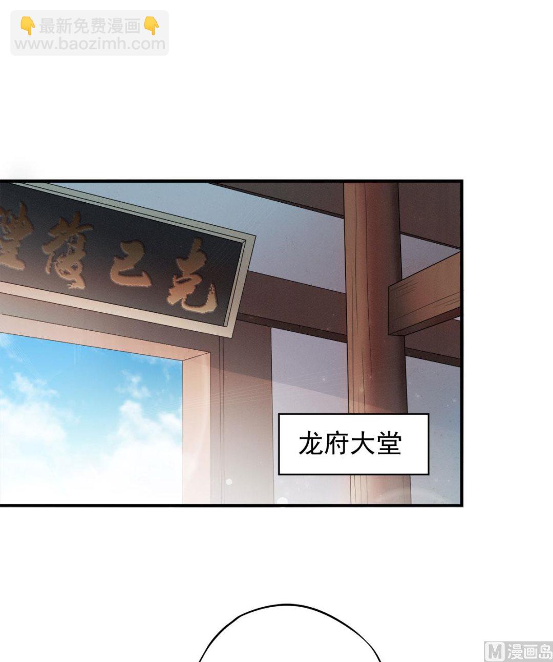 妖道至尊 - 第二季第11話 皇城第二美女 - 4