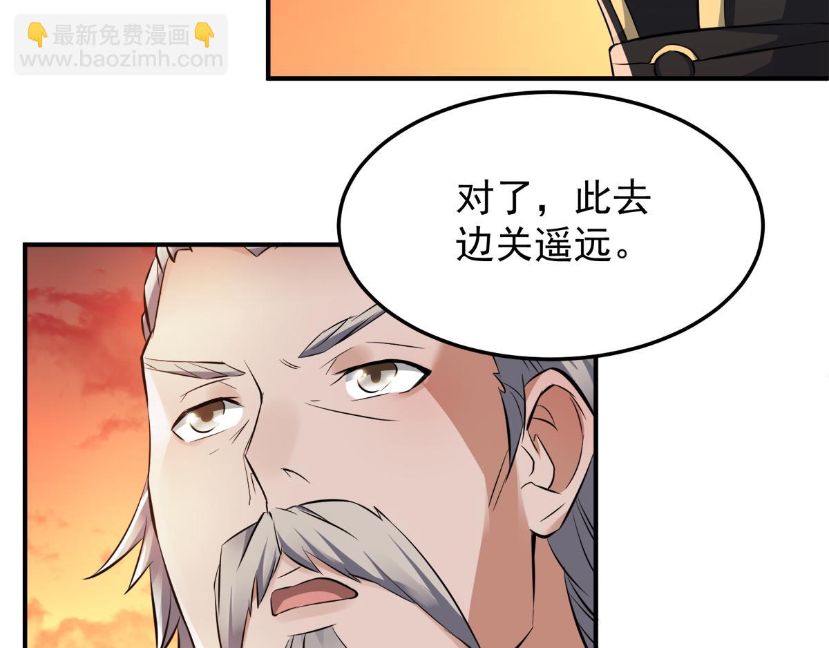 妖道至尊 - 第13話 把你腦殼打扁(1/2) - 1