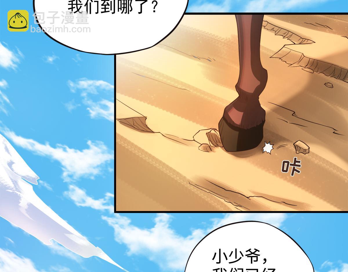 妖道至尊 - 第13話 把你腦殼打扁(1/2) - 4