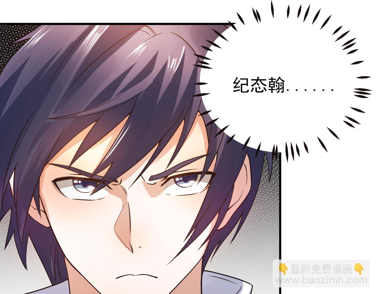 妖道至尊 - 第13話 把你腦殼打扁(1/2) - 6