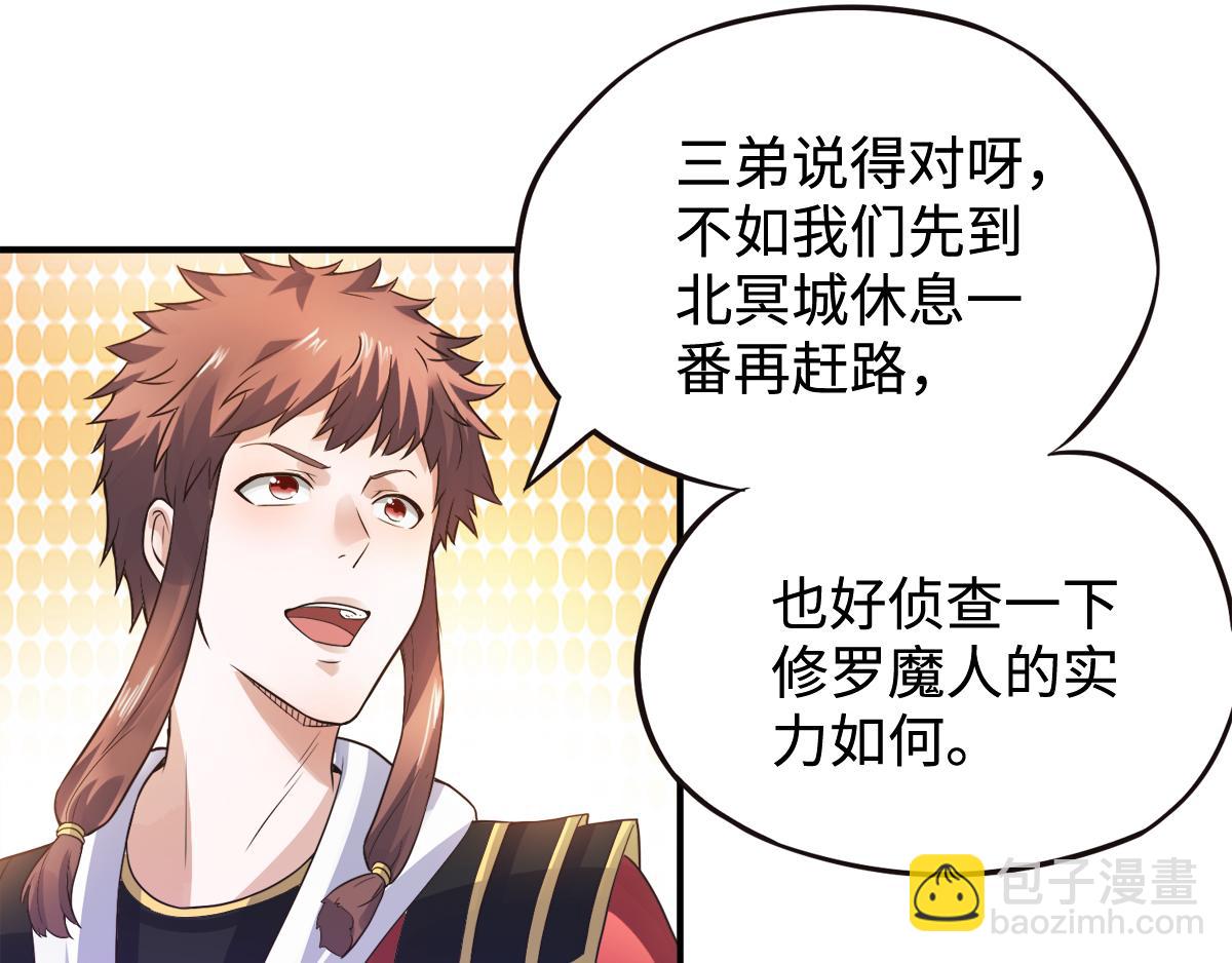 妖道至尊 - 第13話 把你腦殼打扁(1/2) - 1