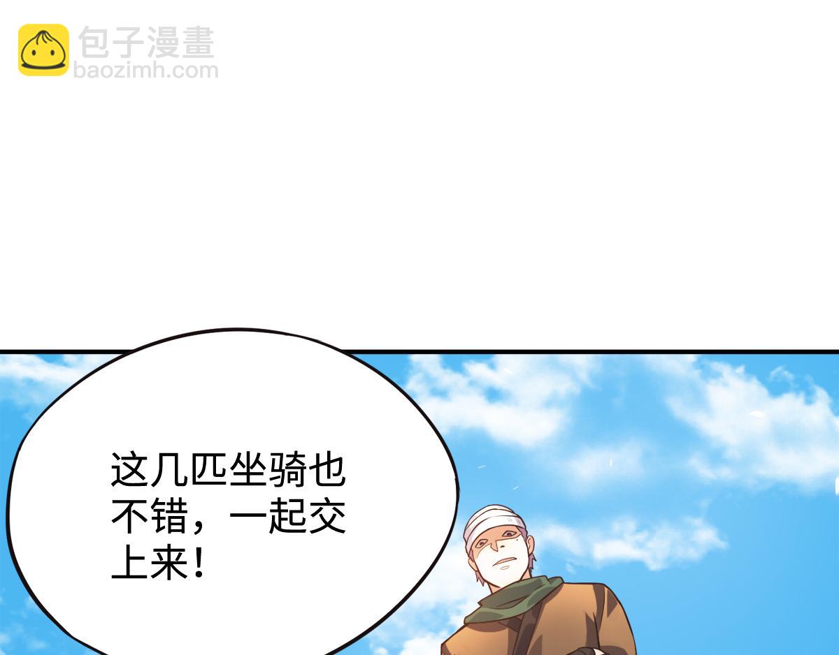 妖道至尊 - 第13話 把你腦殼打扁(1/2) - 6