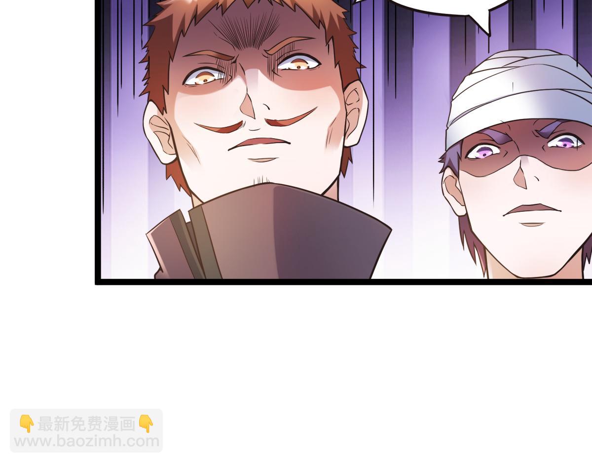 妖道至尊 - 第13話 把你腦殼打扁(2/2) - 5