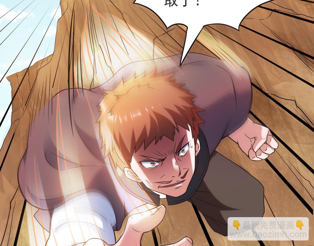 妖道至尊 - 第13話 把你腦殼打扁(2/2) - 1