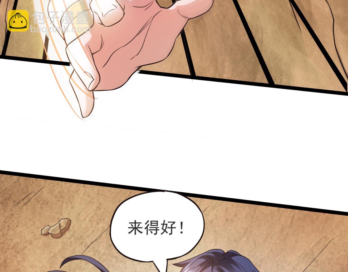 妖道至尊 - 第13話 把你腦殼打扁(2/2) - 2