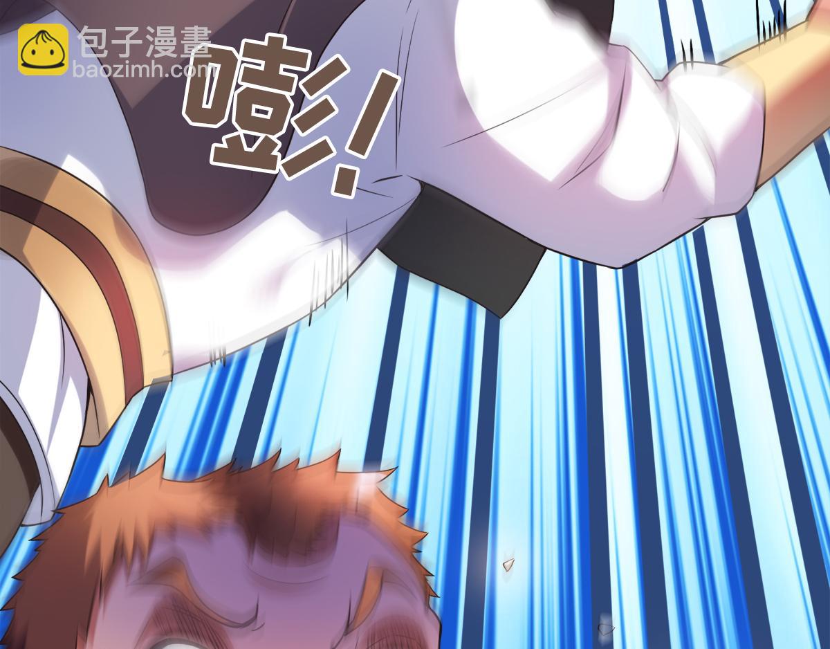 妖道至尊 - 第13話 把你腦殼打扁(2/2) - 1