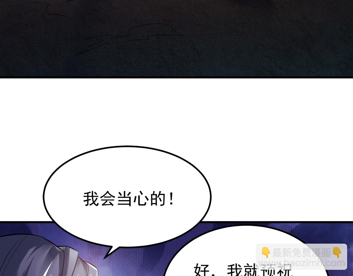 妖道至尊 - 第13話 把你腦殼打扁(1/2) - 6