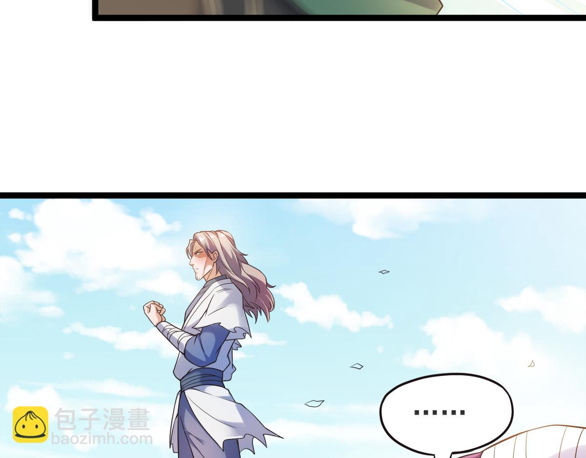 妖道至尊 - 第13話 把你腦殼打扁(2/2) - 2