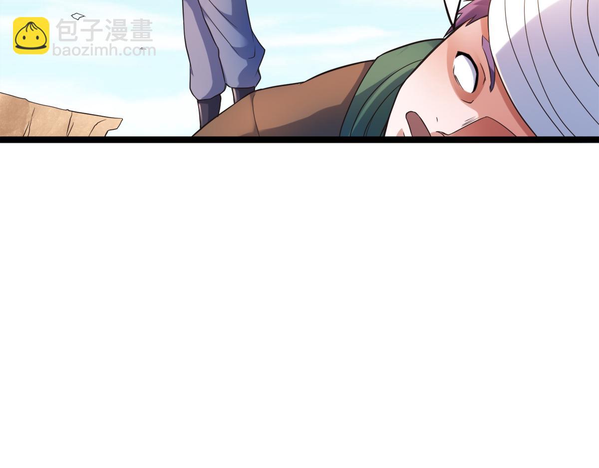 妖道至尊 - 第13話 把你腦殼打扁(2/2) - 3