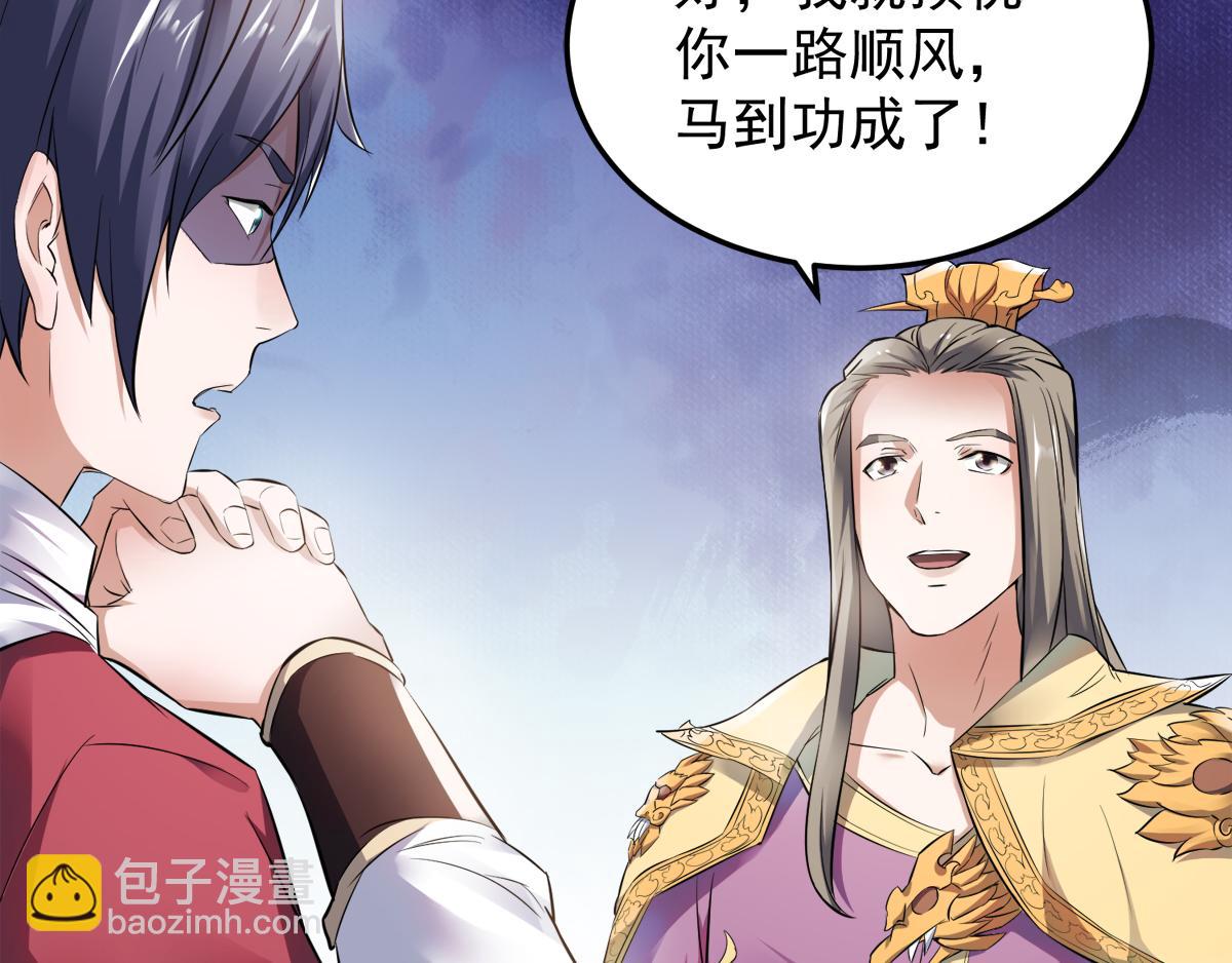 妖道至尊 - 第13話 把你腦殼打扁(1/2) - 7