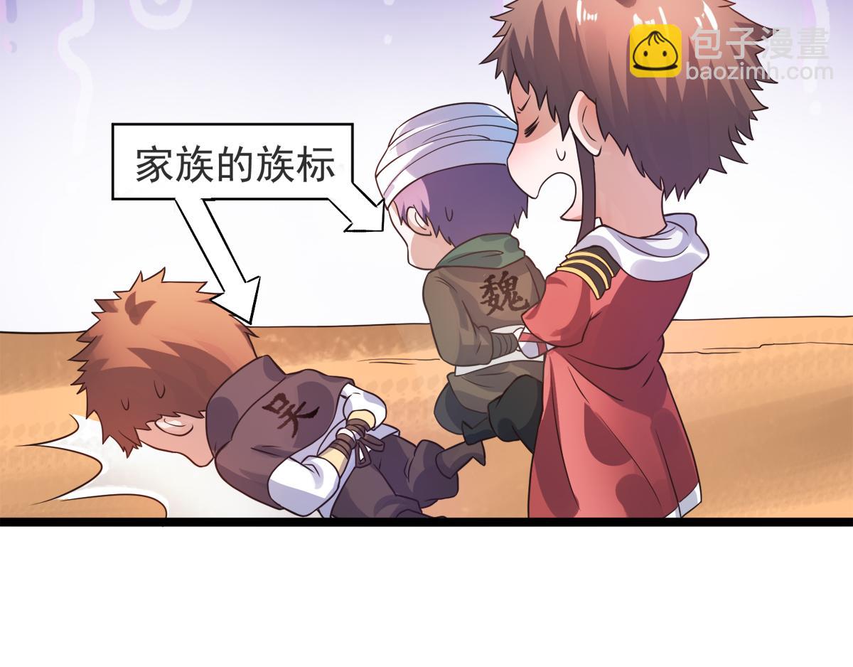 妖道至尊 - 第13話 把你腦殼打扁(2/2) - 4