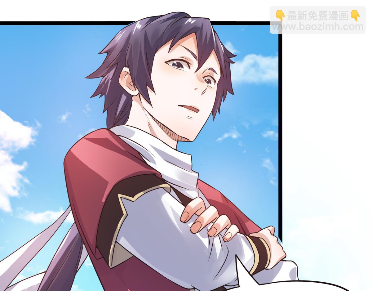 妖道至尊 - 第13話 把你腦殼打扁(2/2) - 5