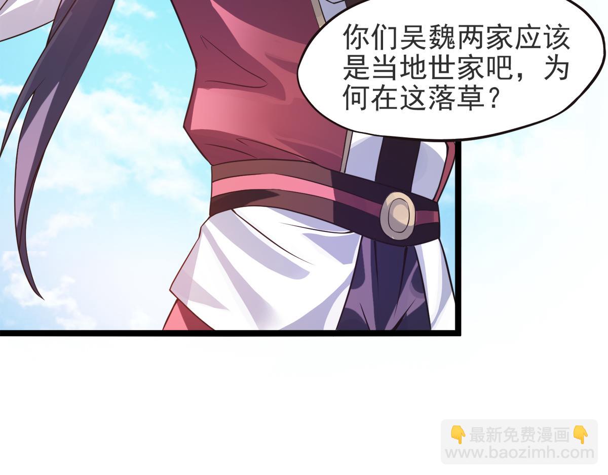 妖道至尊 - 第13話 把你腦殼打扁(2/2) - 6