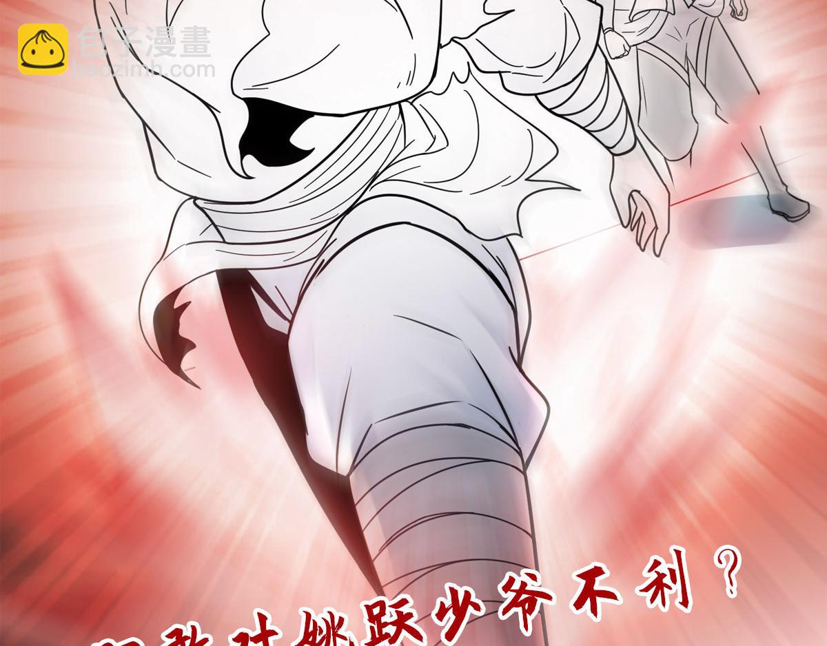 妖道至尊 - 第13話 把你腦殼打扁(2/2) - 3