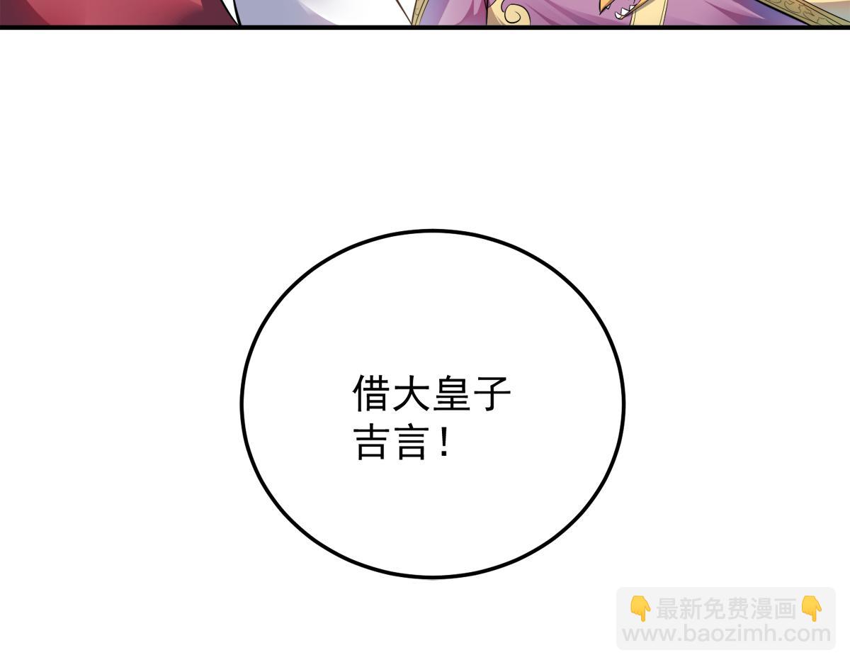 妖道至尊 - 第13話 把你腦殼打扁(1/2) - 8