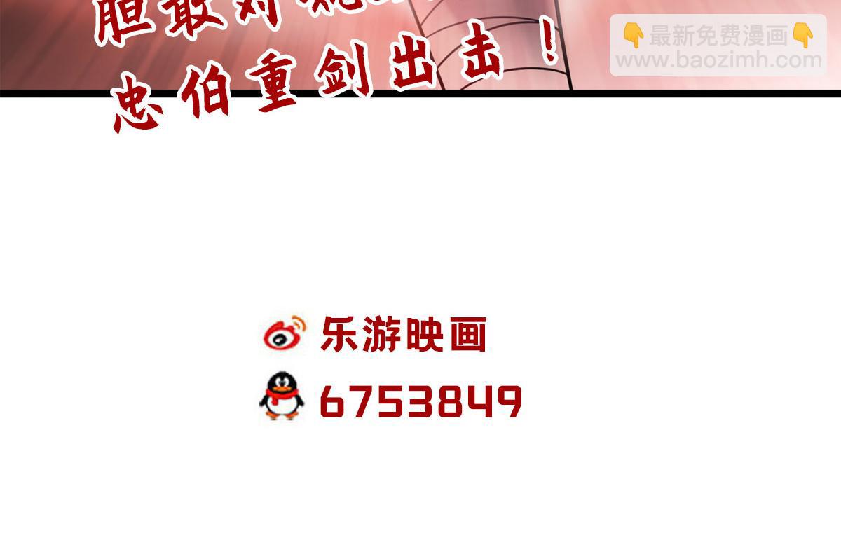 妖道至尊 - 第13話 把你腦殼打扁(2/2) - 4