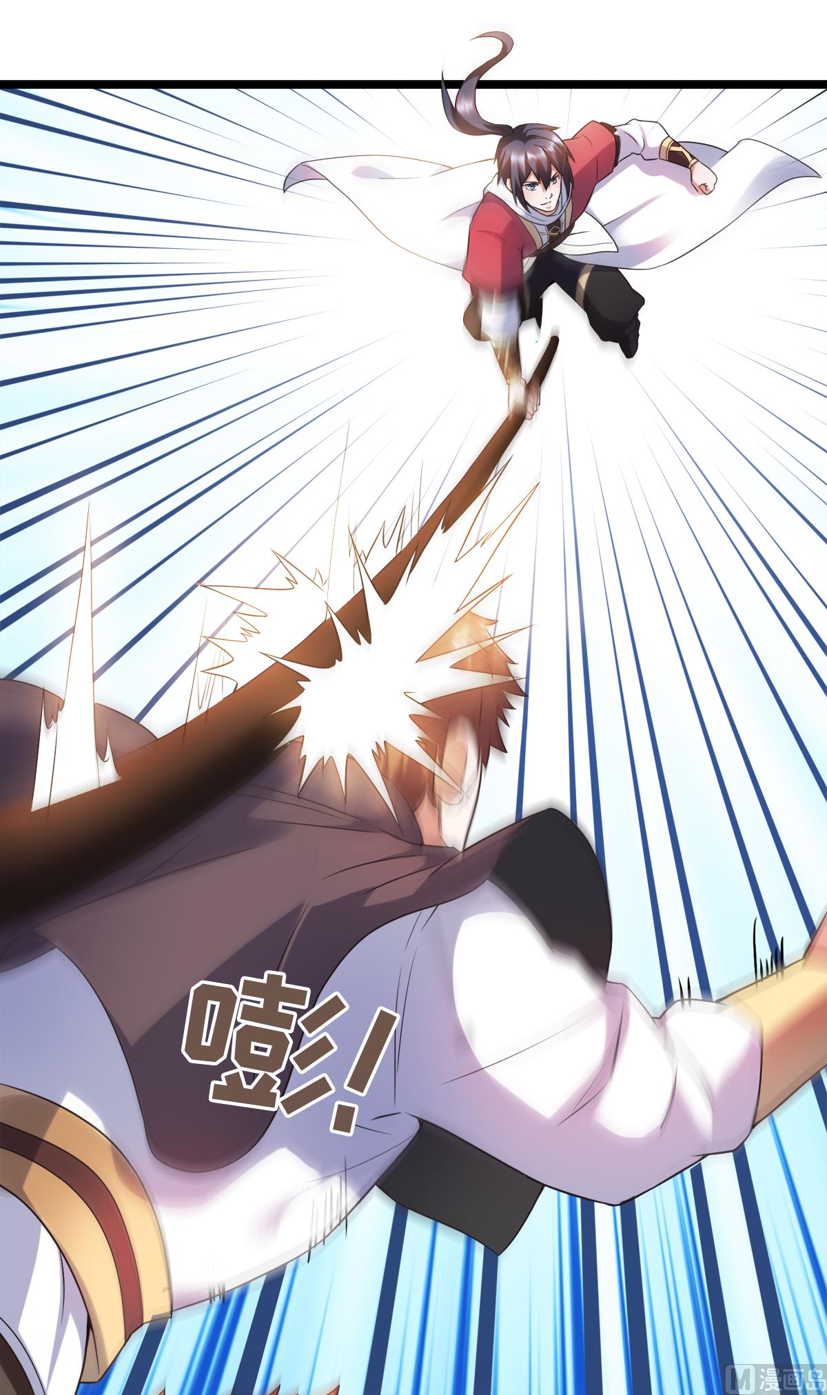 妖道至尊 - 第二季第13話 把你腦殼打扁 - 6