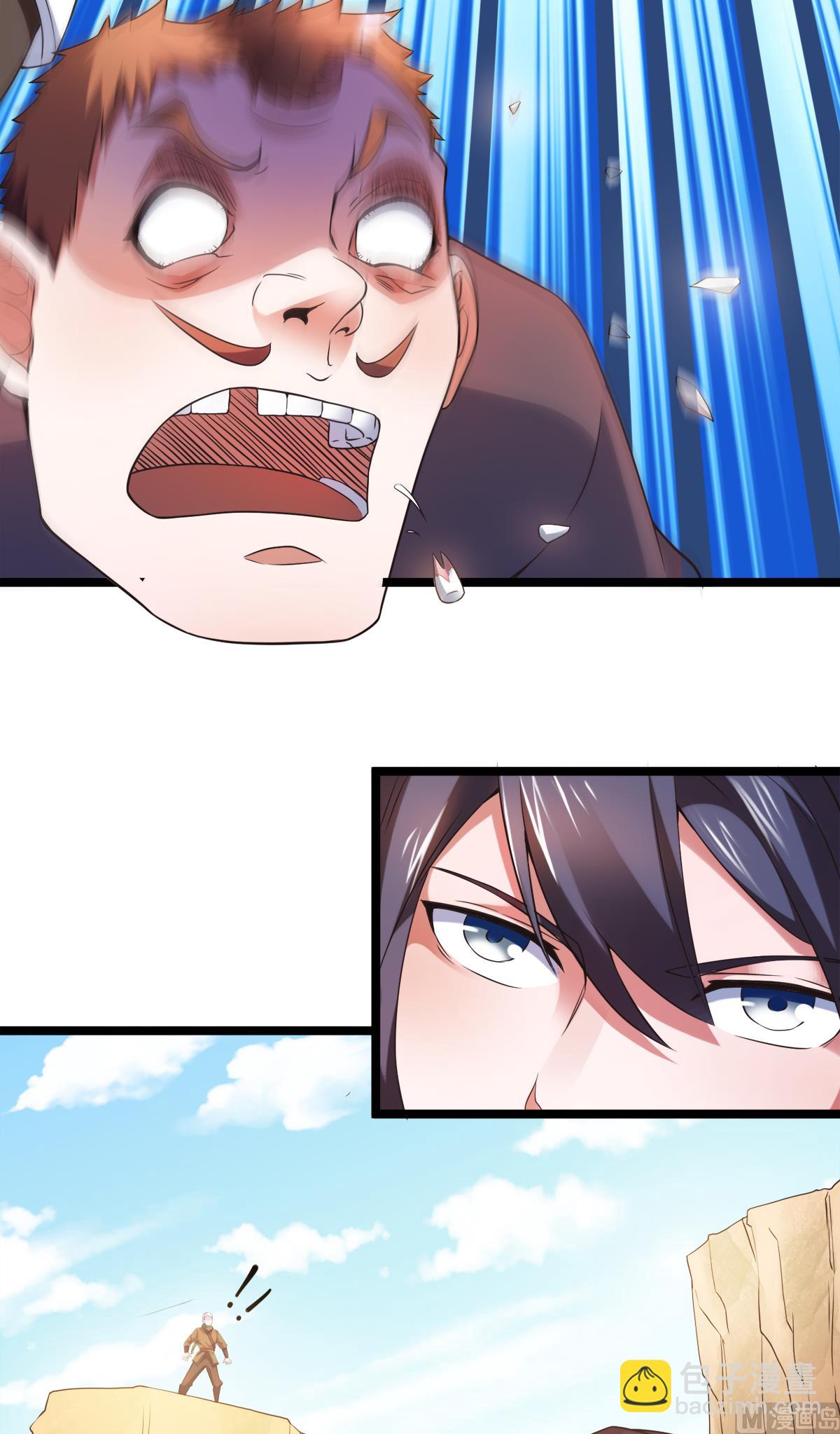 妖道至尊 - 第二季第13話 把你腦殼打扁 - 1