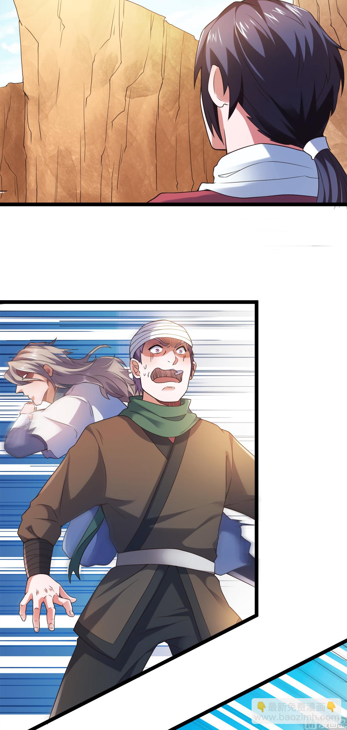 妖道至尊 - 第二季第13話 把你腦殼打扁 - 2