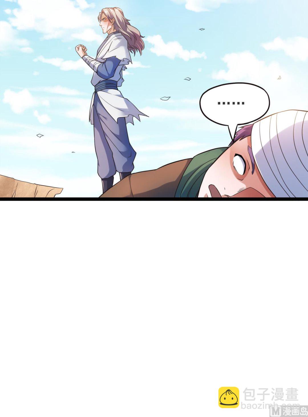 妖道至尊 - 第二季第13話 把你腦殼打扁 - 4