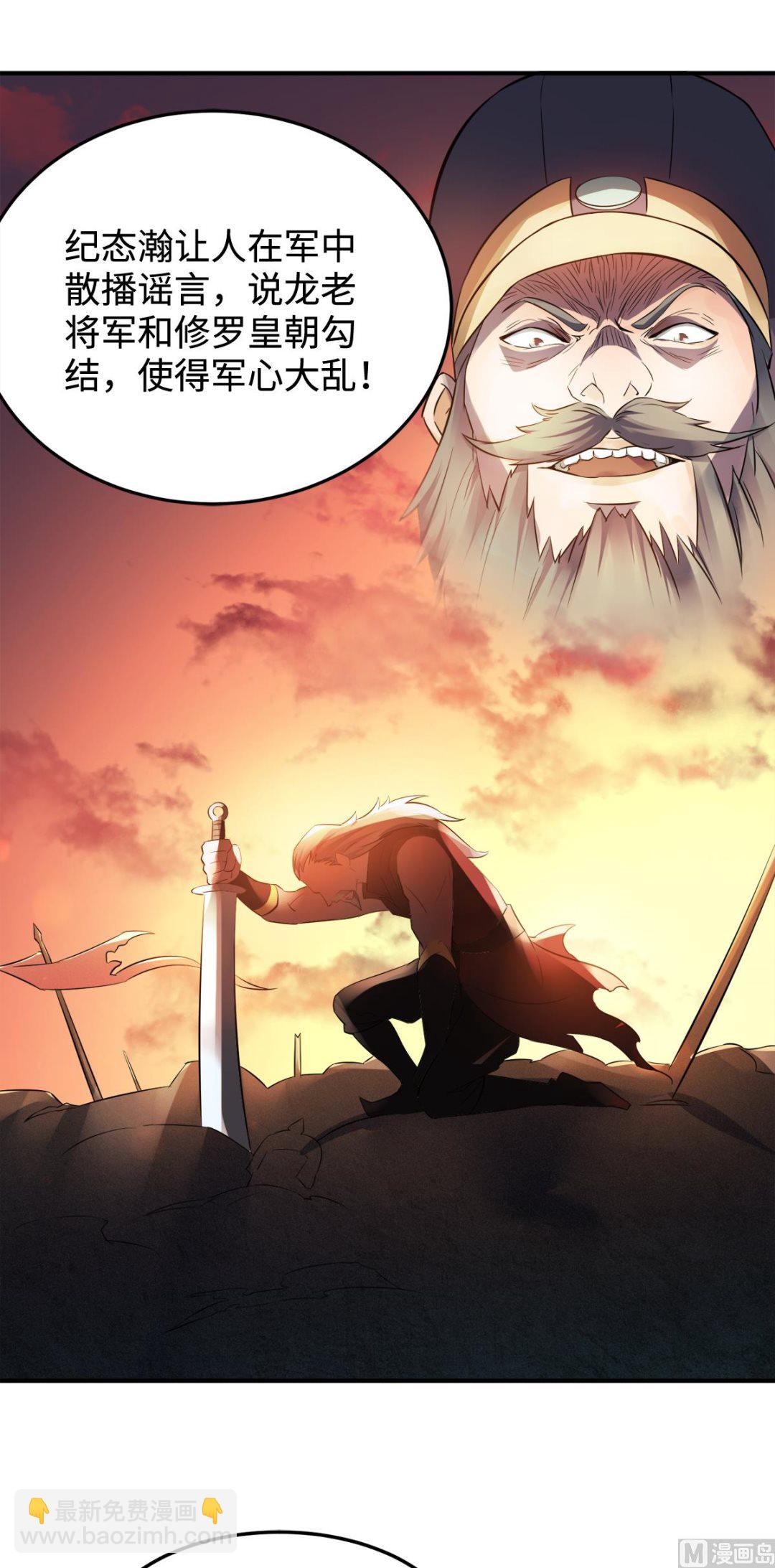 妖道至尊 - 第二季第13話 把你腦殼打扁 - 3