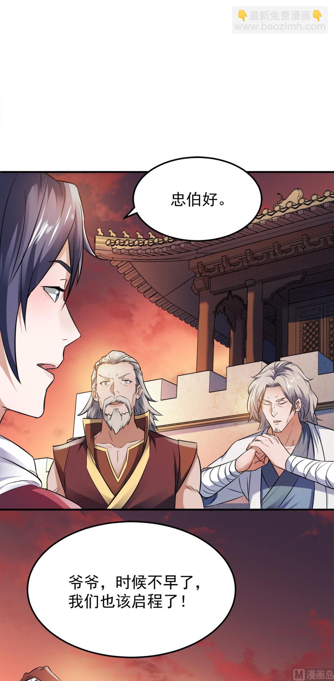 妖道至尊 - 第二季第13話 把你腦殼打扁 - 3