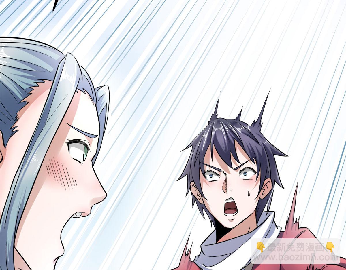 妖道至尊 - 第15話 吔毒藥啦(2/3) - 6