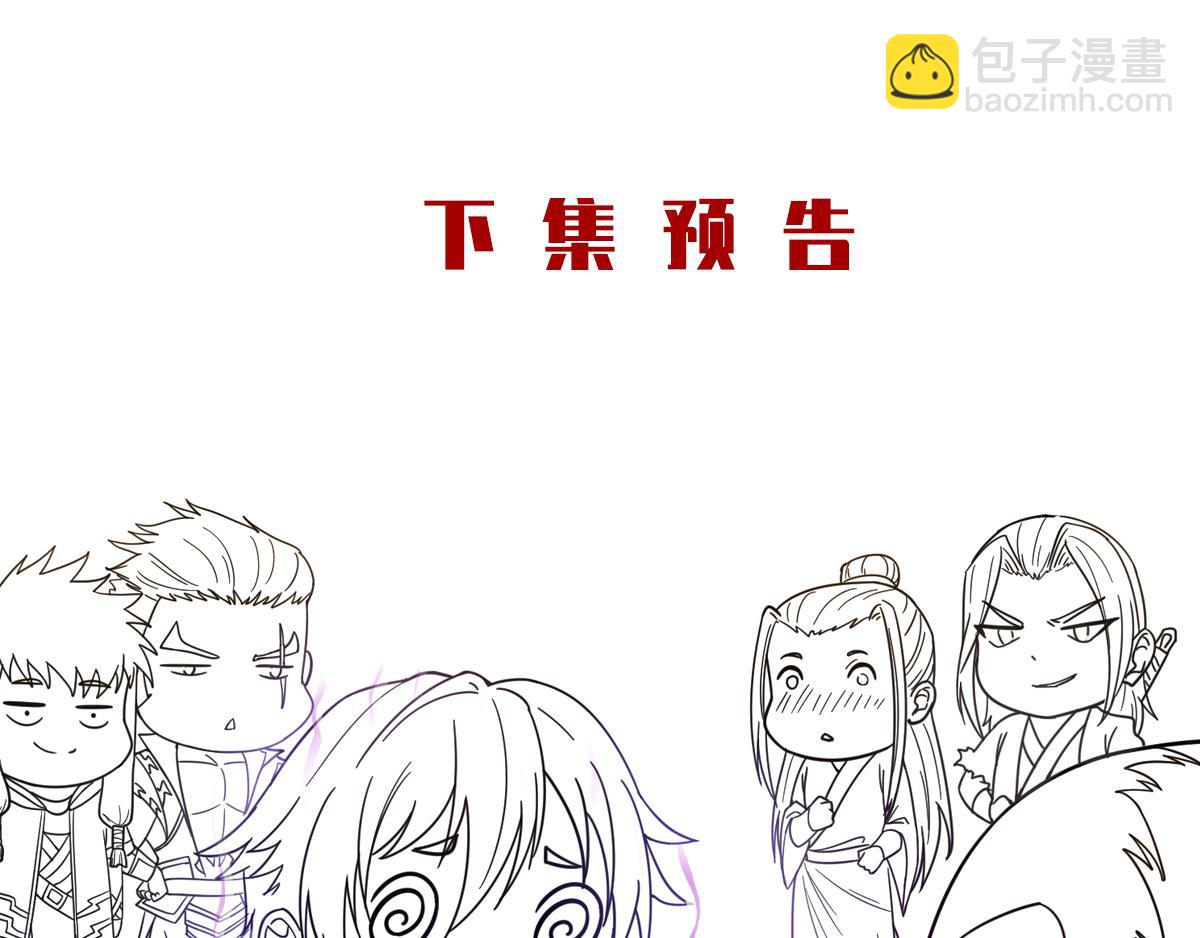 妖道至尊 - 第15話 吔毒藥啦(3/3) - 1