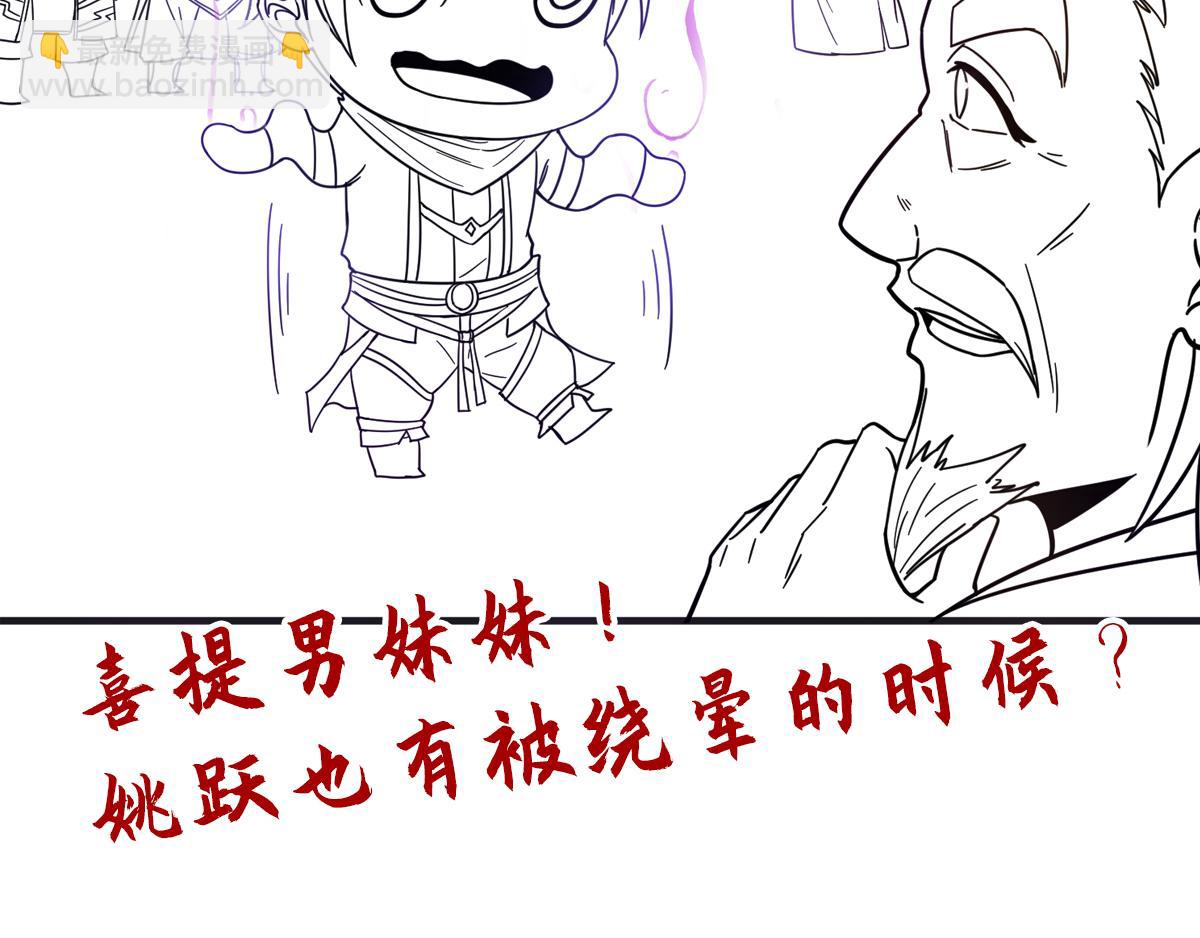 妖道至尊 - 第15話 吔毒藥啦(3/3) - 2