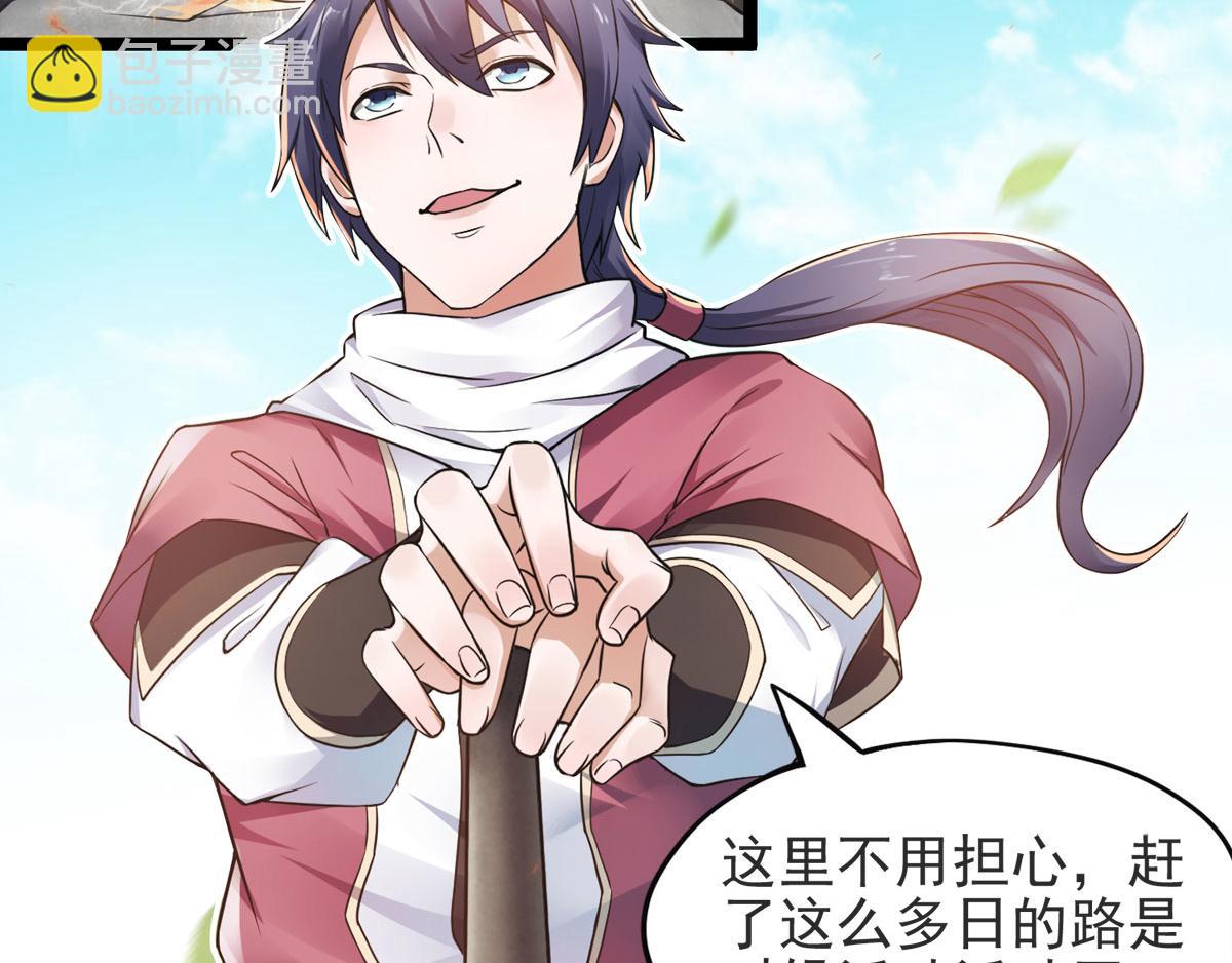 妖道至尊 - 第15話 吔毒藥啦(1/3) - 5