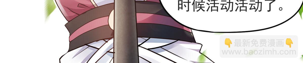 妖道至尊 - 第15話 吔毒藥啦(1/3) - 6