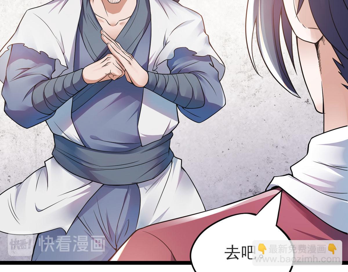 妖道至尊 - 第15話 吔毒藥啦(1/3) - 3