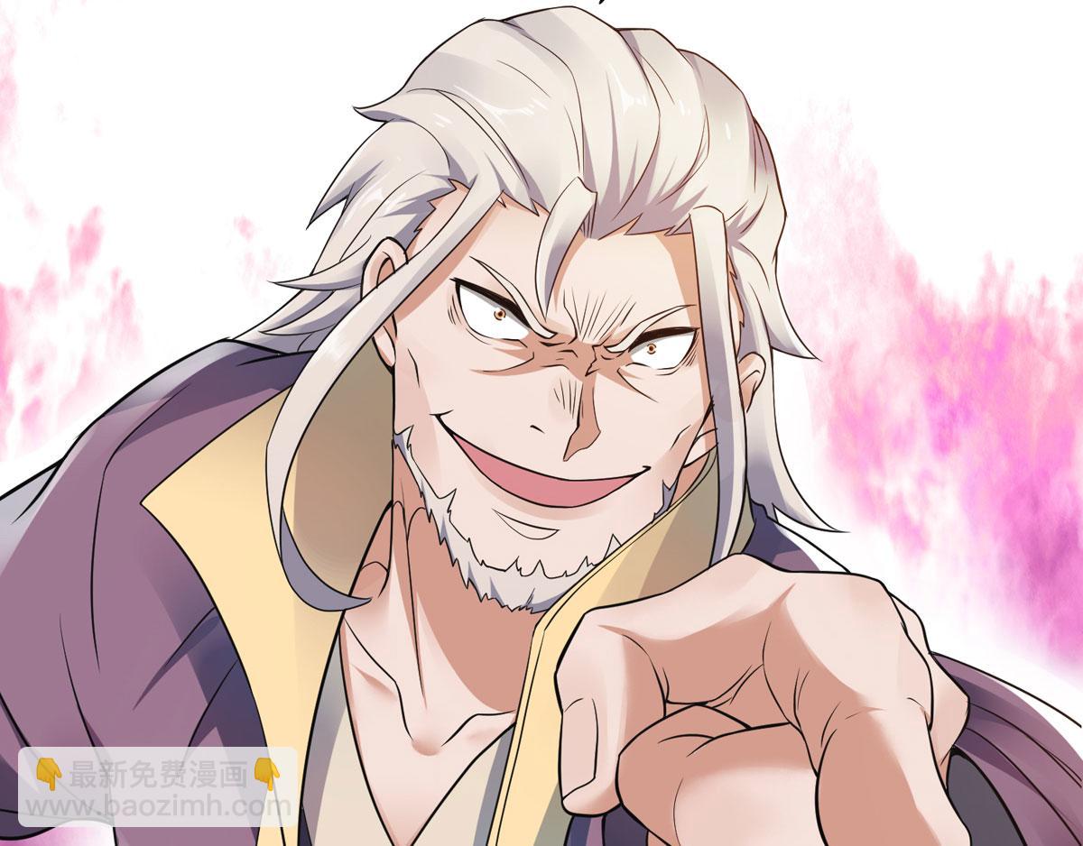 妖道至尊 - 第15話 吔毒藥啦(1/3) - 7